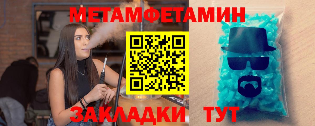 Аша  Амфетамин Розовый  АМФ  Вход с VPN 