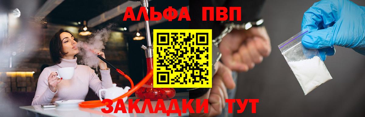 А ПВП СК КРИС  А ПВП мука  закладки  Аша  Альфа ПВП Соль  Вход с VPN 