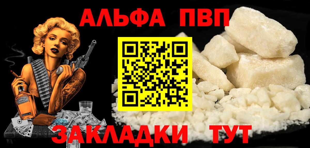 A-PVP крисы CK Аша
