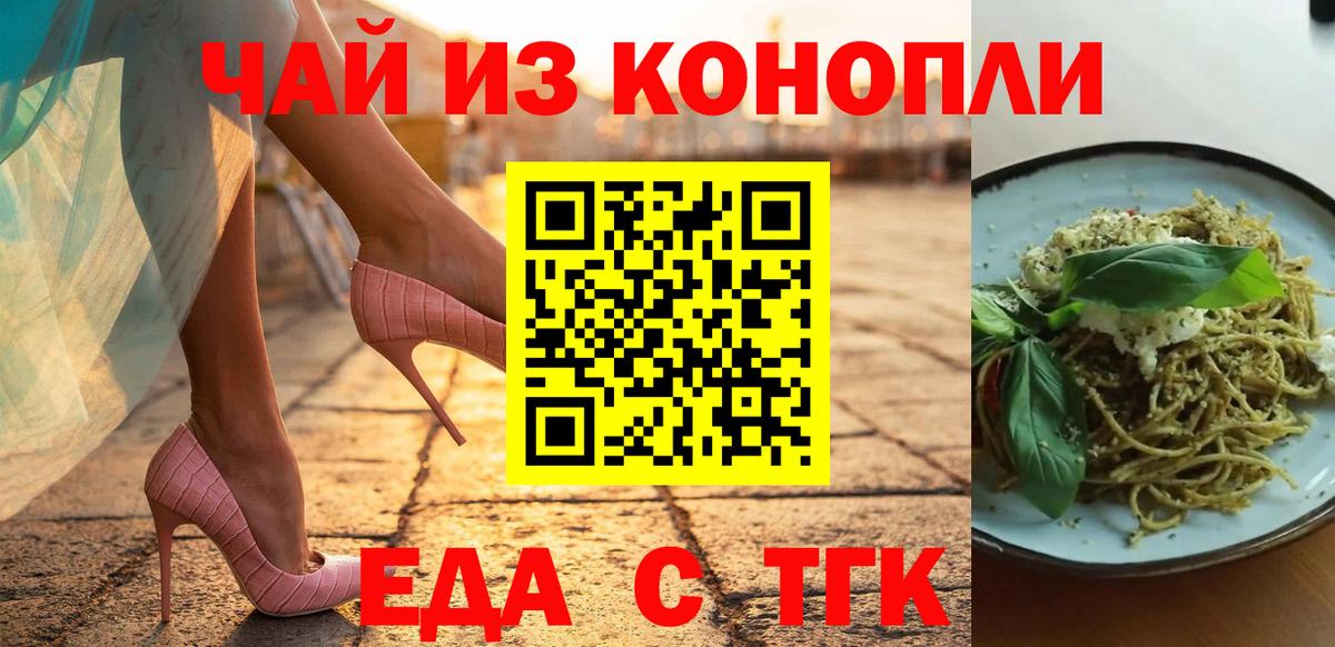 Canna-Cookies марихуана  Вход с VPN  Аша 