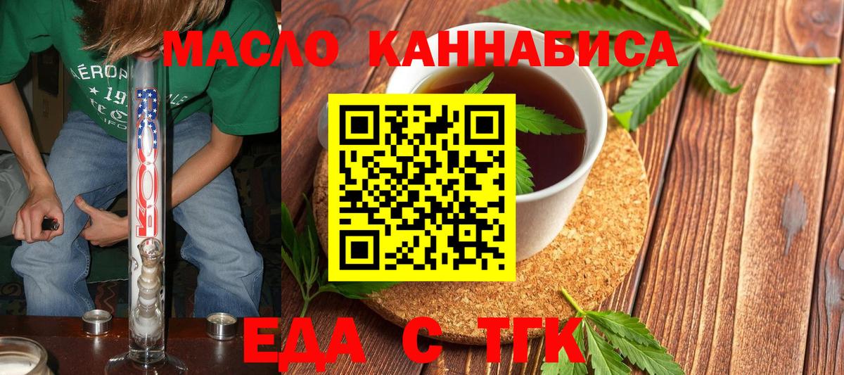 Печенье с ТГК конопля Аша