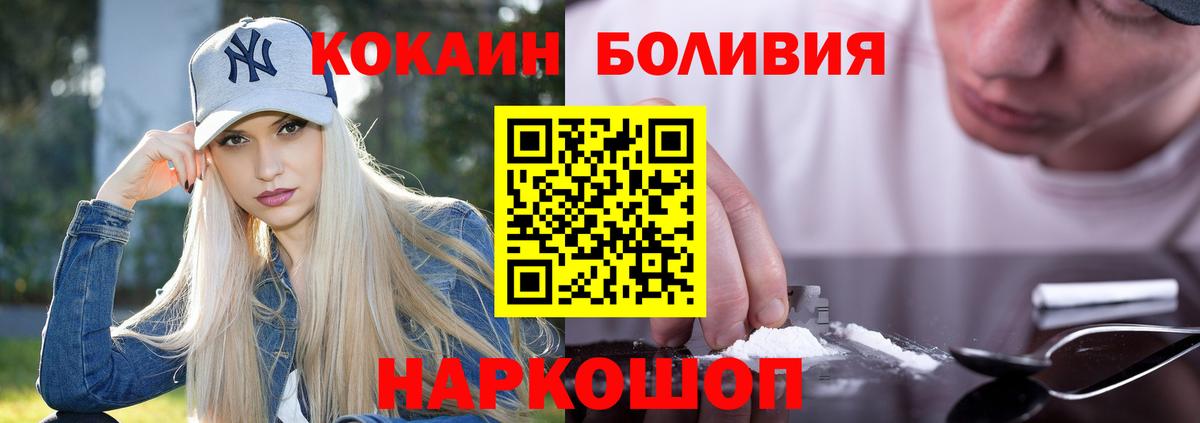 Кокаин 99%  Вход с VPN  Аша  Кокаин  COCAIN 98% 