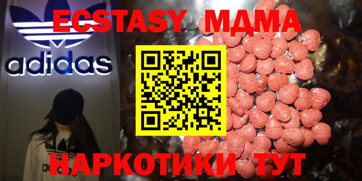 Ecstasy  Ecstasy 280 MDMA  Вход с VPN  mega маркетплейс  хочу   Экстази mix  Аша 