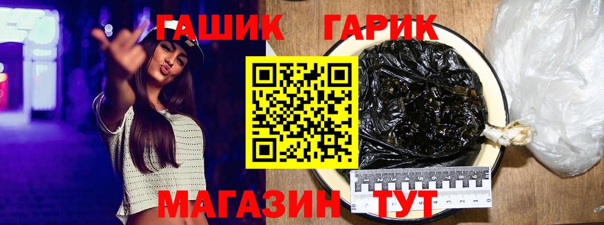 Аша  Гашиш индика сатива  ГАШИШ  Вход с VPN 