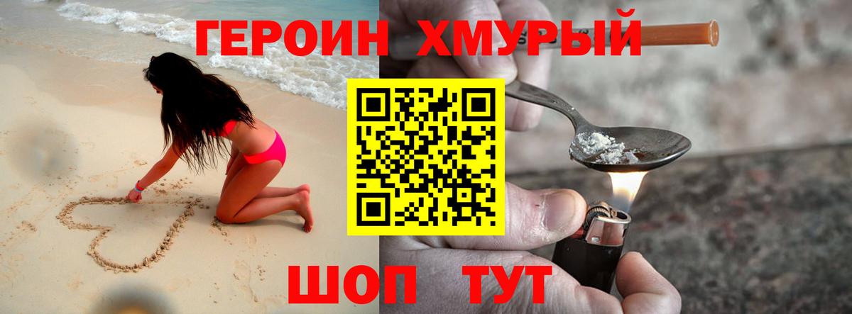 Аша  Героин  Вход с VPN  ГЕРОИН белый 