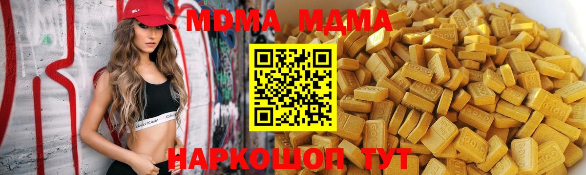 MDMA Molly  МДМА VHQ  Аша  Вход с VPN 