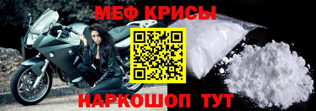 Мефедрон  Вход с VPN  Мефедрон мяу мяу  Аша  Меф мука  МЕФ 