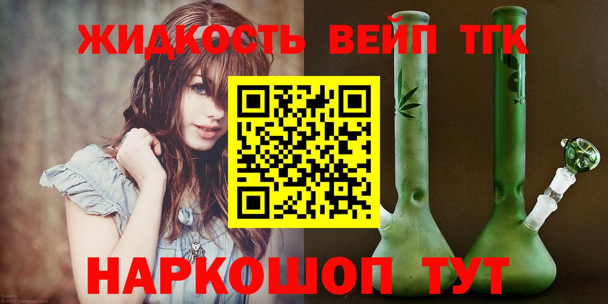 ТГК вейп с тгк  Вход с VPN  Аша  Дистиллят ТГК жижа 